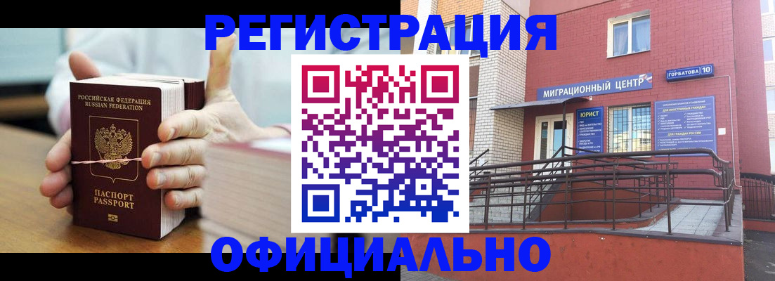 временная регистрация для школы в Суворове