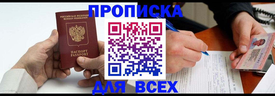 временная регистрация купить в Суворове